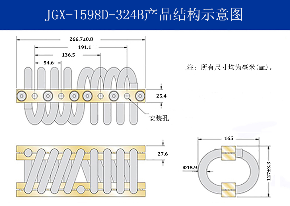 JGX-1598D-324B鋼絲繩隔振器結構