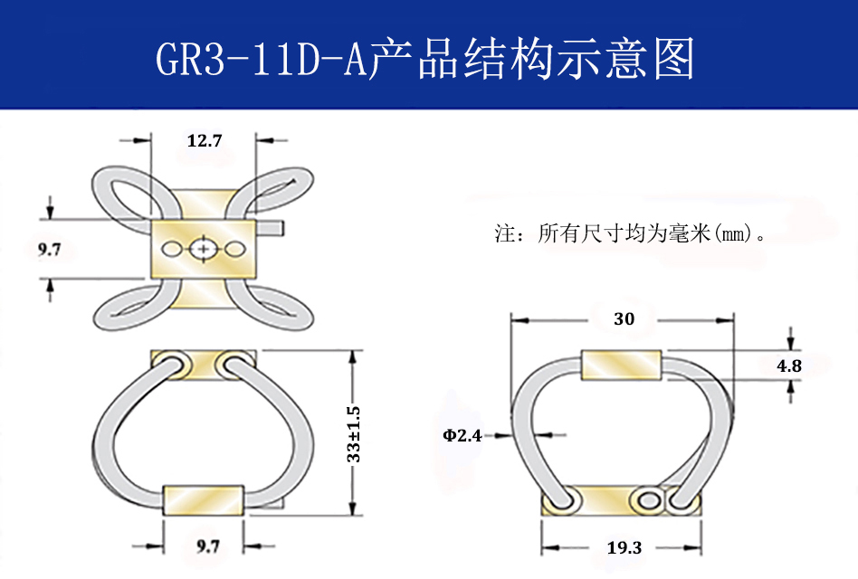 GR3-11D-A航拍攝影隔振器結(jié)構(gòu)