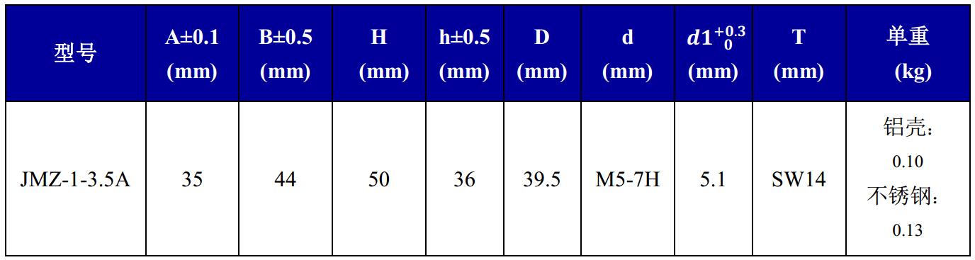 JMZ-1-3.5A摩擦阻尼隔振器尺寸